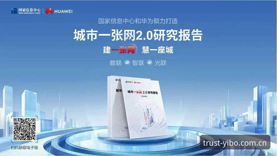 亿博最新链接 亿博最新链接 vs 传统体育投注平台:数字化转型下的体验差异与选择指南