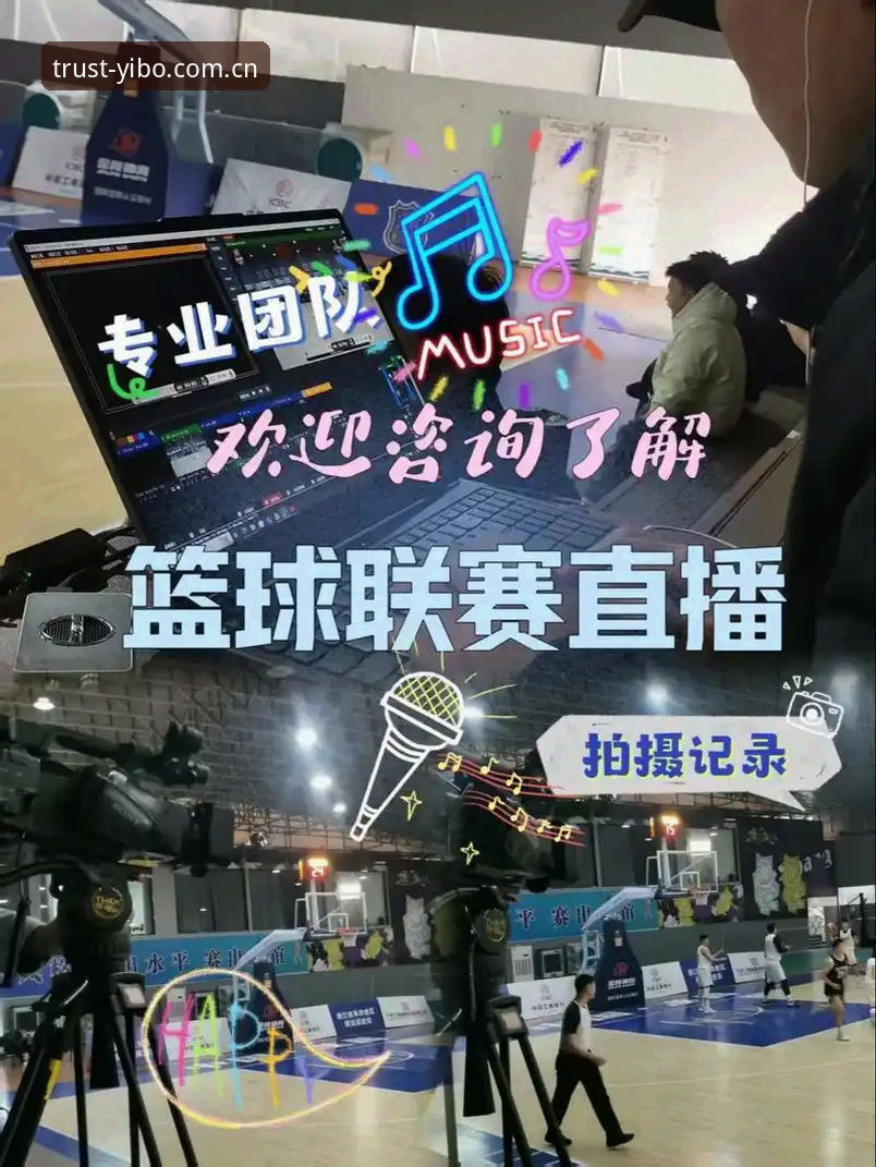 亿博赛事直播 亿博赛事直播实用指南:从登录到投注的必备知识