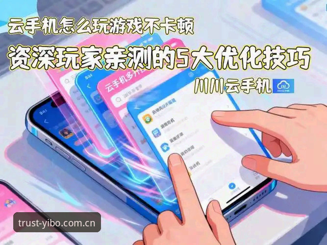 资深玩家亲测：亿博体育app苹果版使用心得与实战经验
